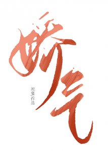 七零年代嬌氣反派