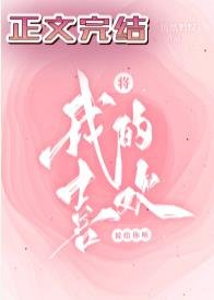 將我的喜歡說給你聽